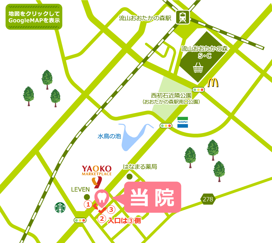 アクセスマップ